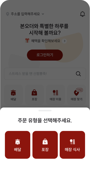 본오더 주문방법