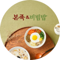 본죽&비빔밥