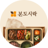 본도시락